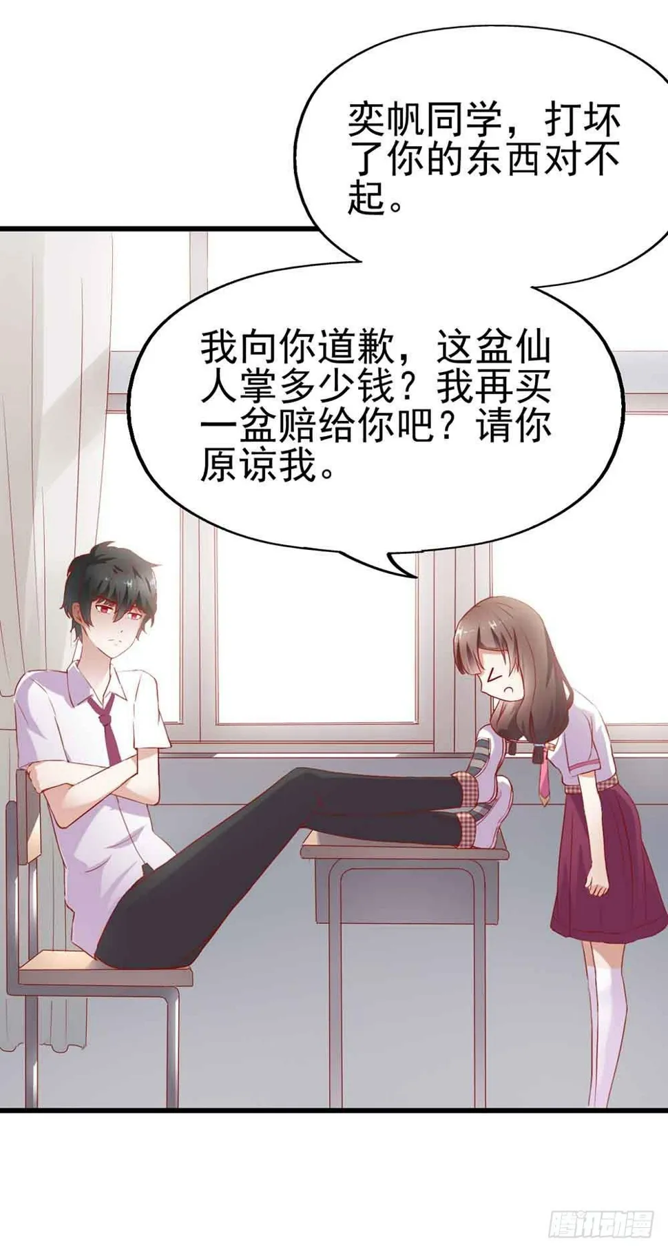 第二话·七日之约 第29页