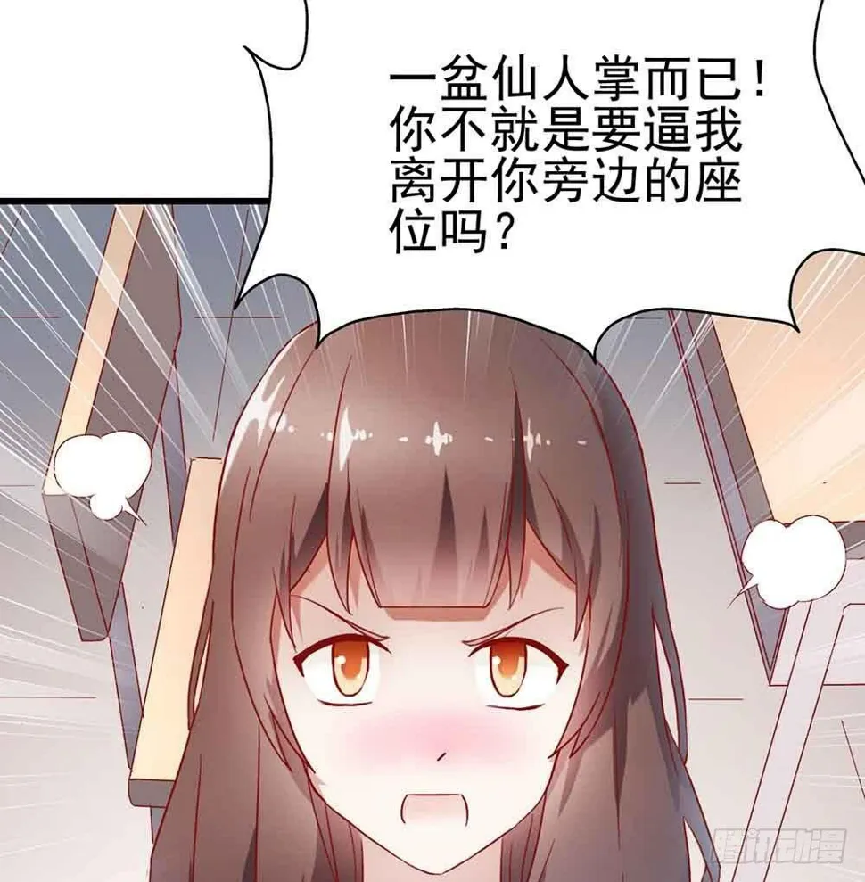 第二话·七日之约 第36页