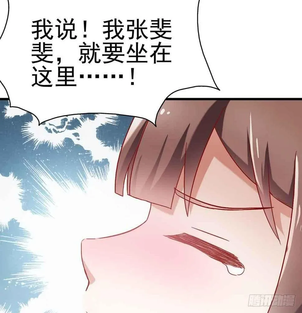 第二话·七日之约 第43页