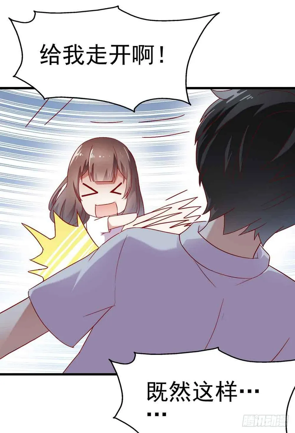 第二话·七日之约 第51页