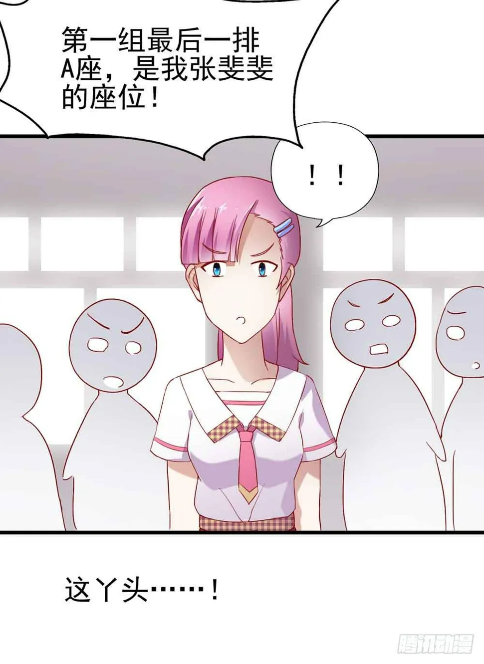 第二话·七日之约 第53页