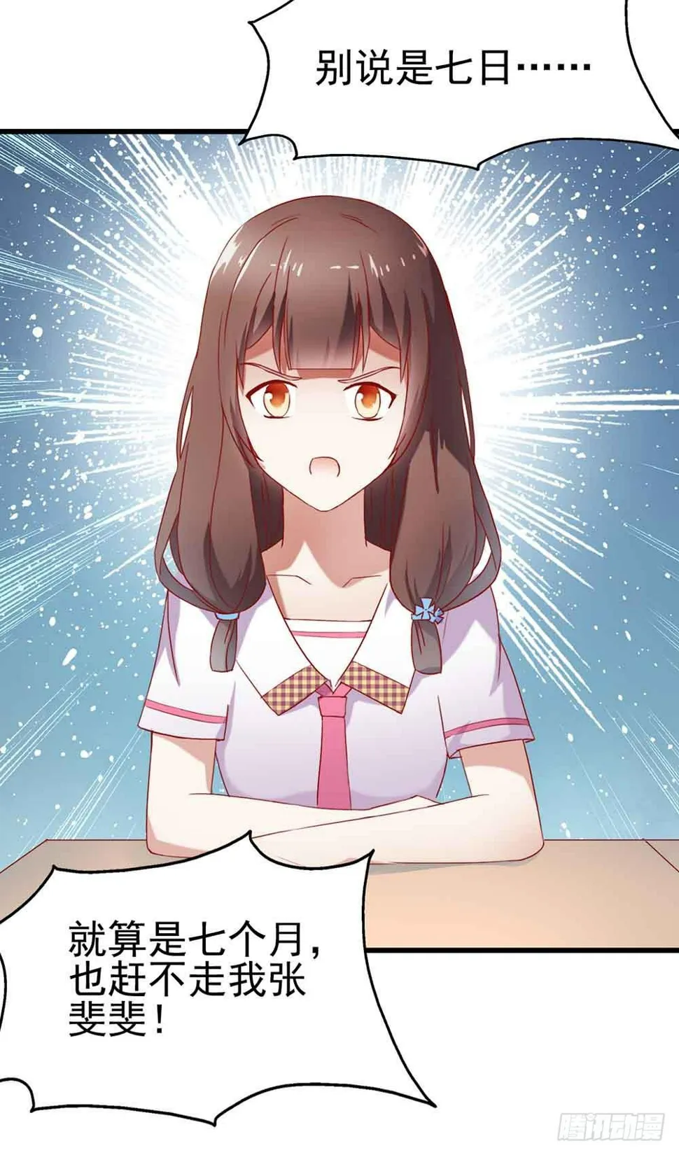第二话·七日之约 第57页
