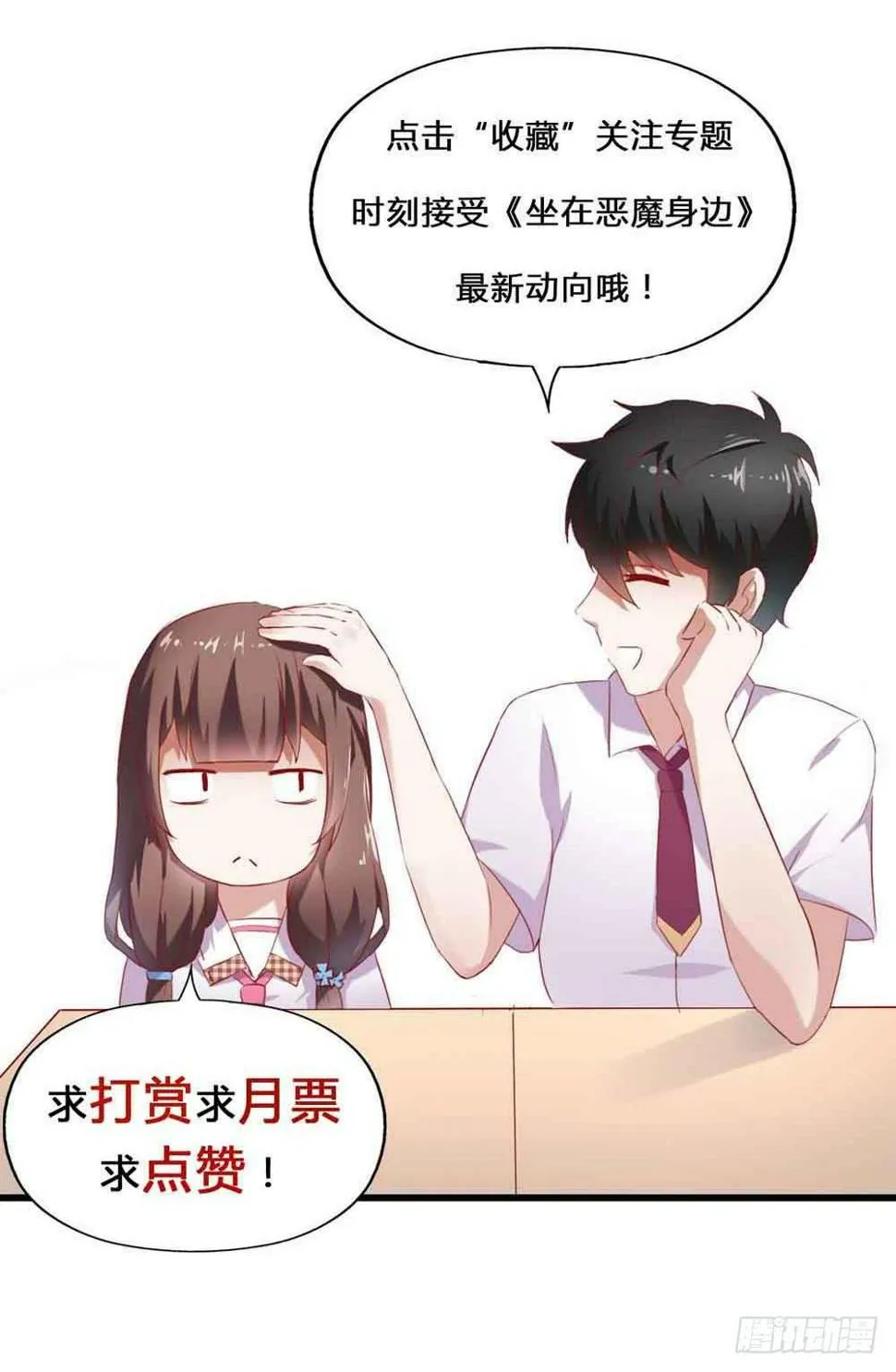 第二话·七日之约 第61页