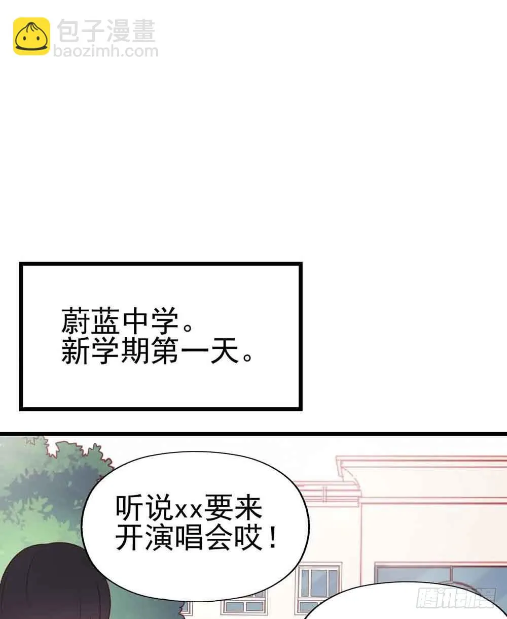 第一话·恶魔登场！ 第3页