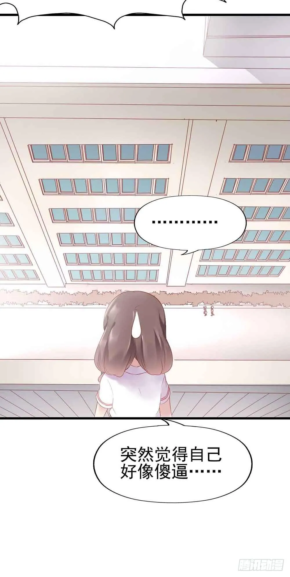 第一话·恶魔登场！ 第8页
