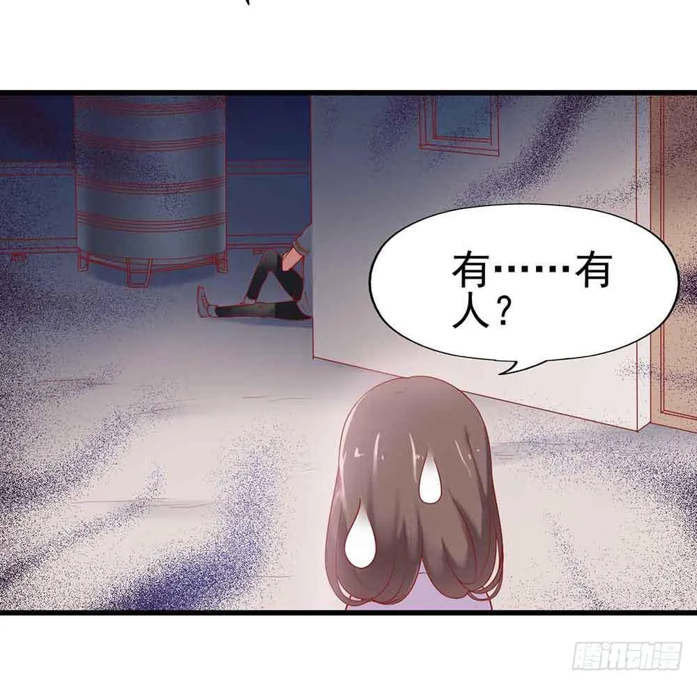 第一话·恶魔登场！ 第10页