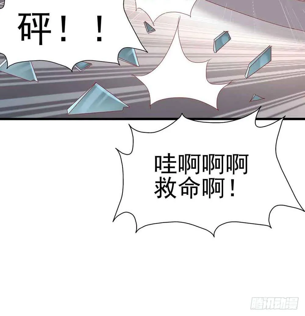 第一话·恶魔登场！ 第14页