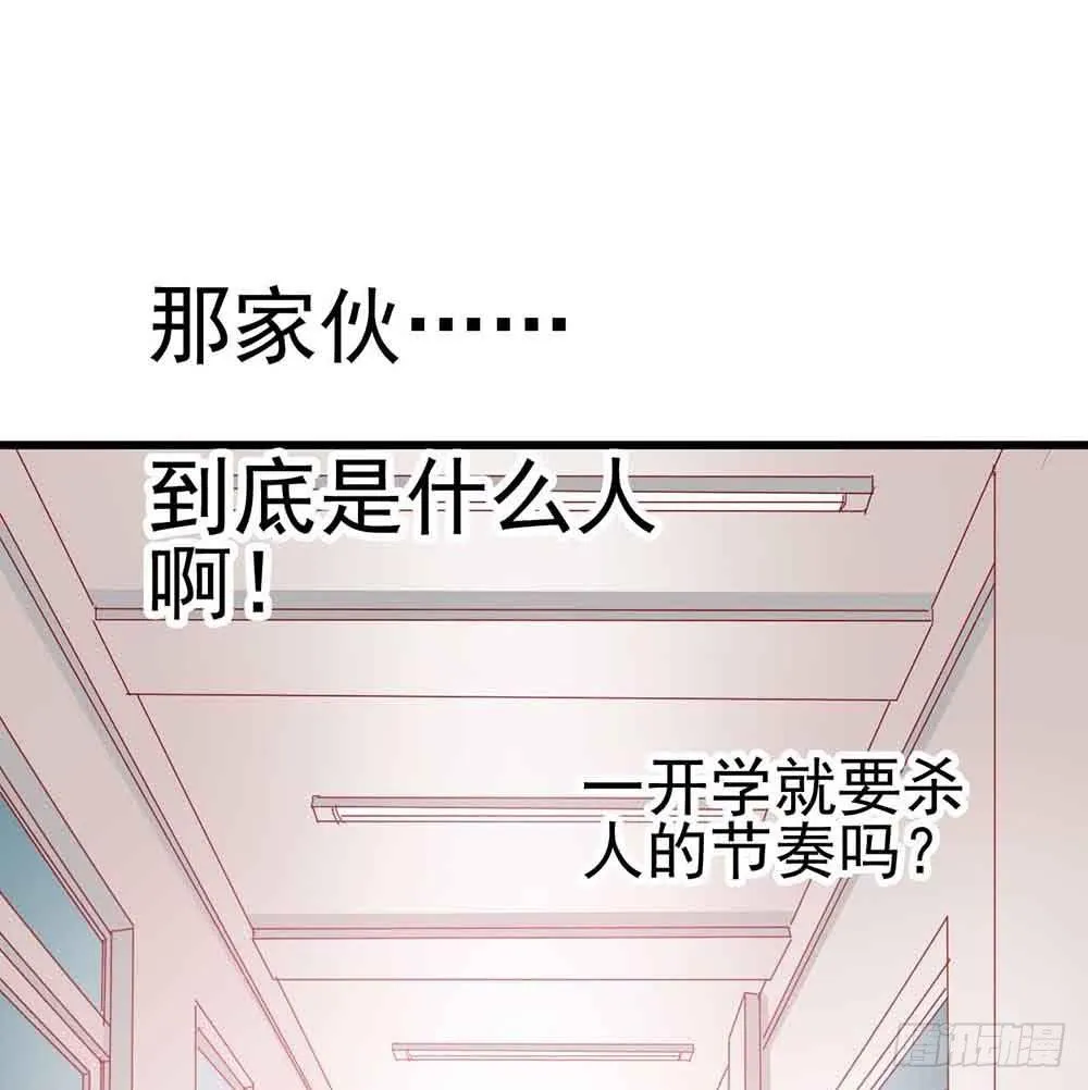第一话·恶魔登场！ 第15页