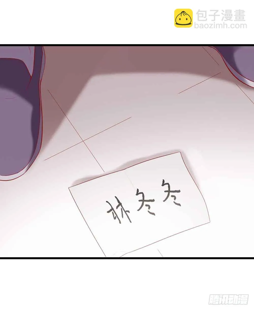 第一话·恶魔登场！ 第33页