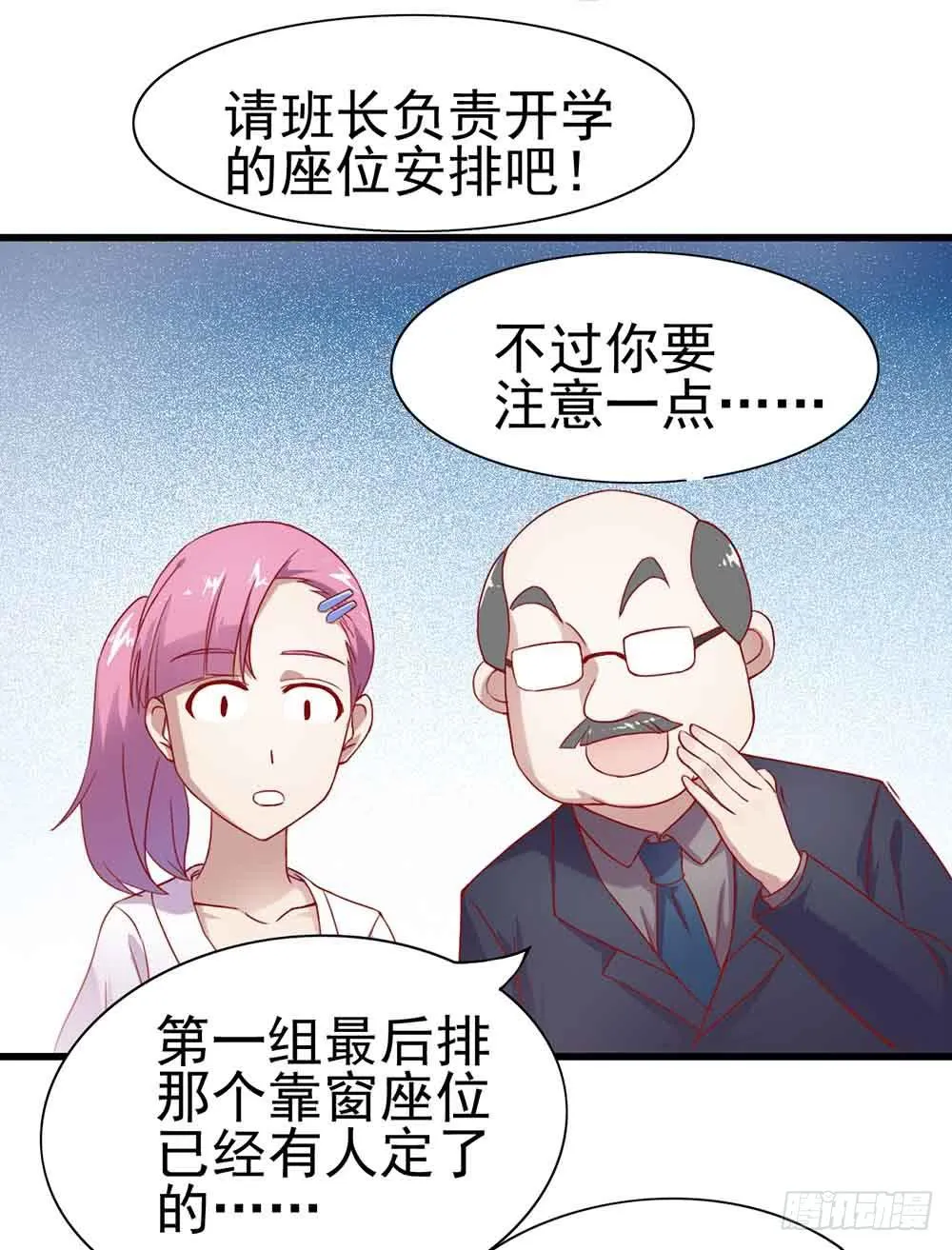 第一话·恶魔登场！ 第37页