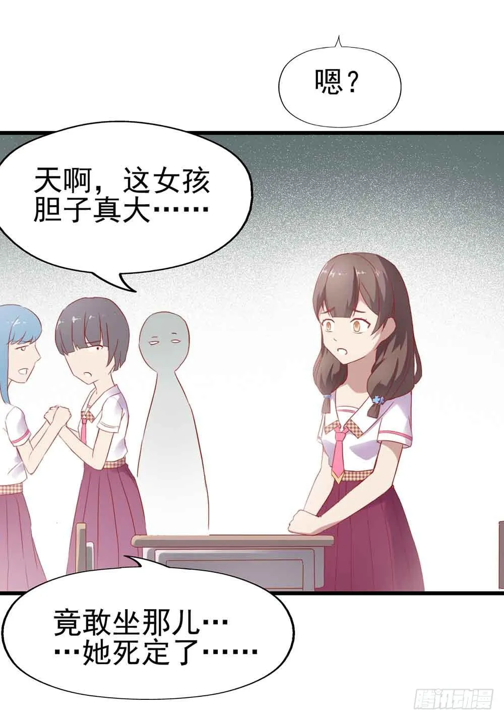 第一话·恶魔登场！ 第45页