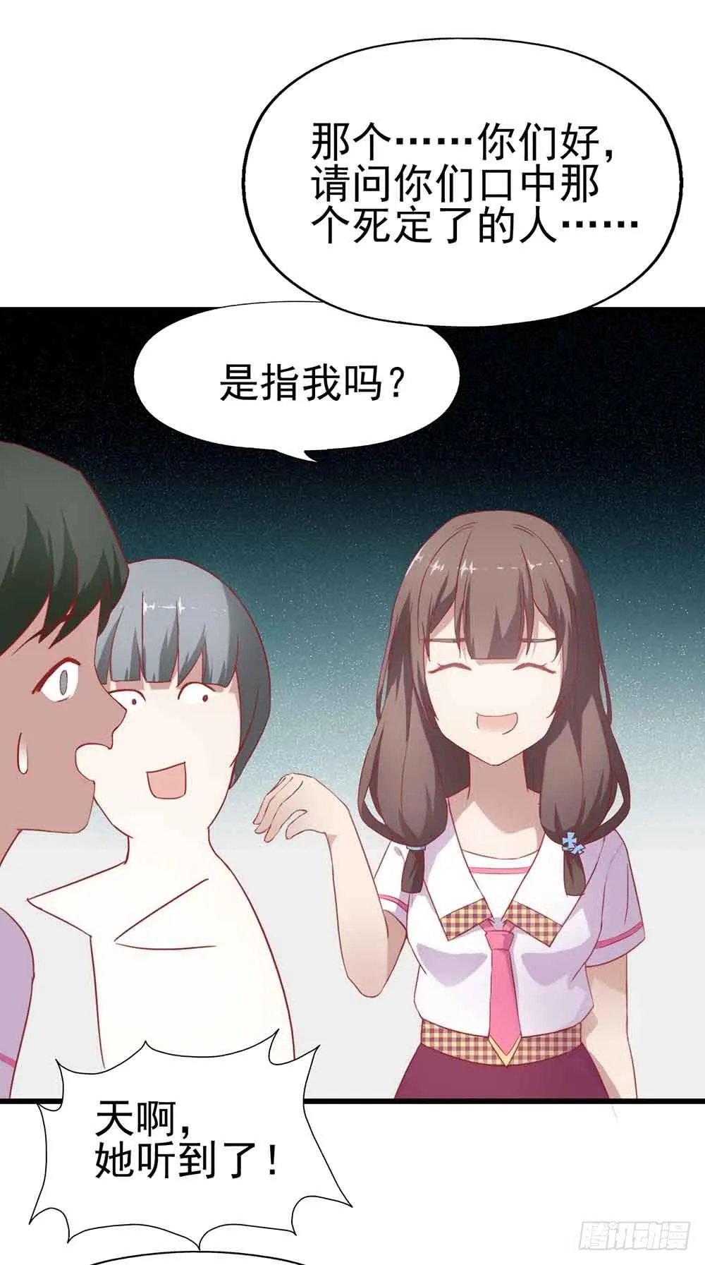 第一话·恶魔登场！ 第46页