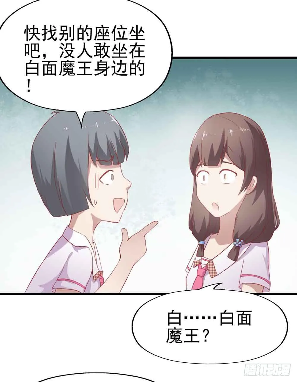 第一话·恶魔登场！ 第47页