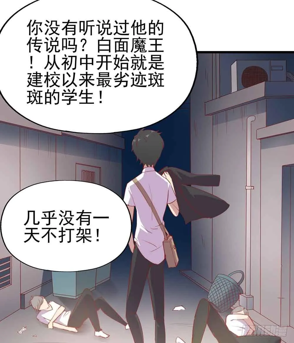 第一话·恶魔登场！ 第48页