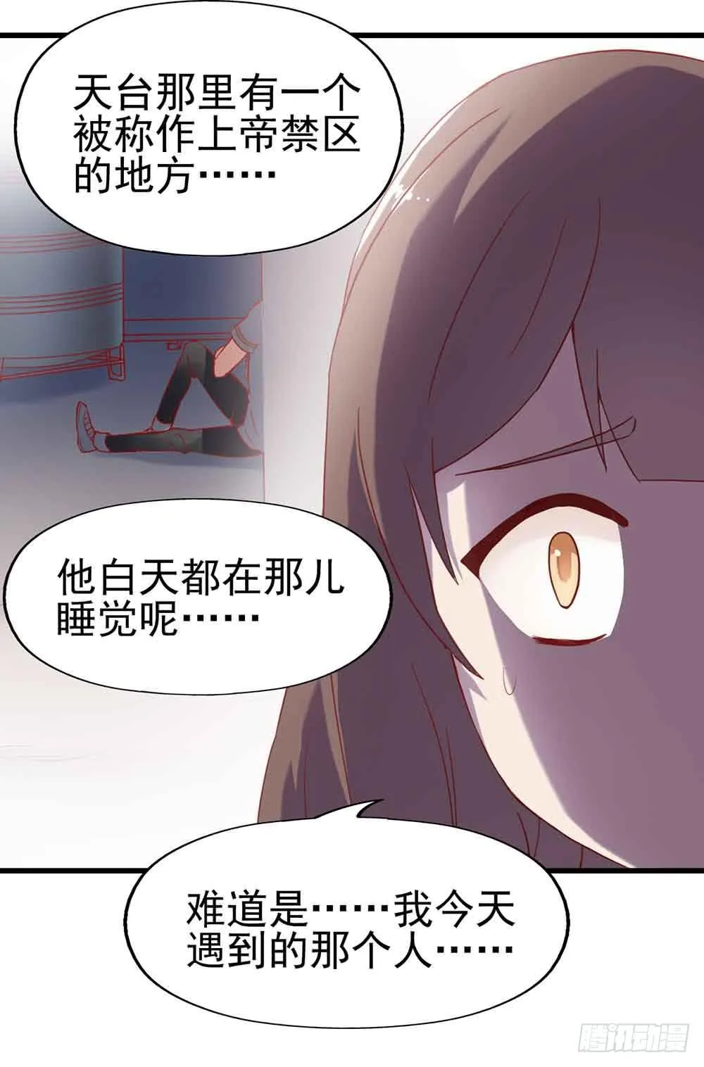 第一话·恶魔登场！ 第50页