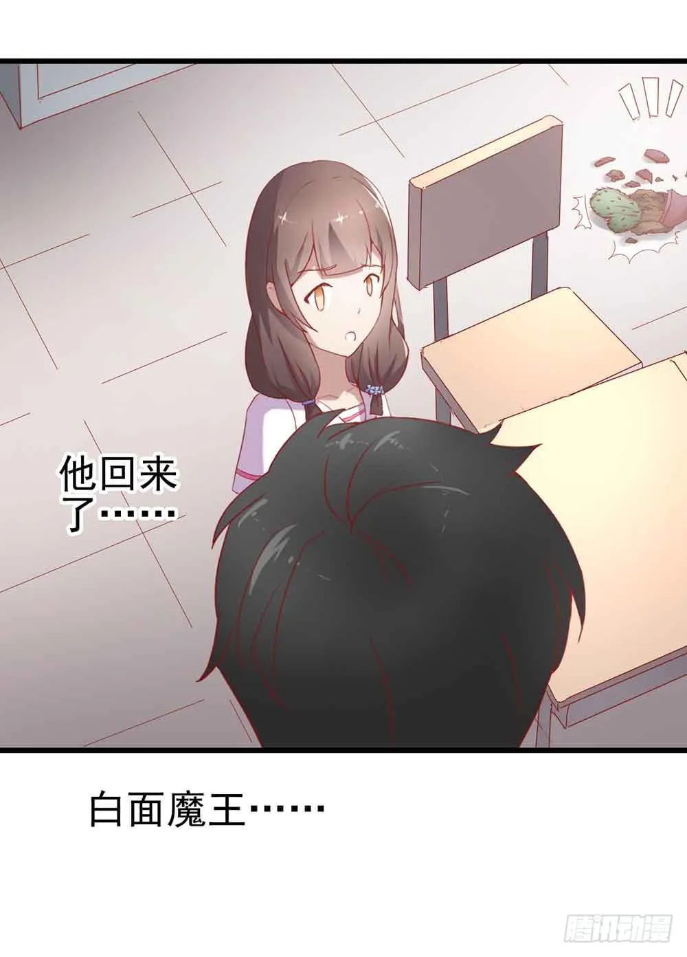 第一话·恶魔登场！ 第57页