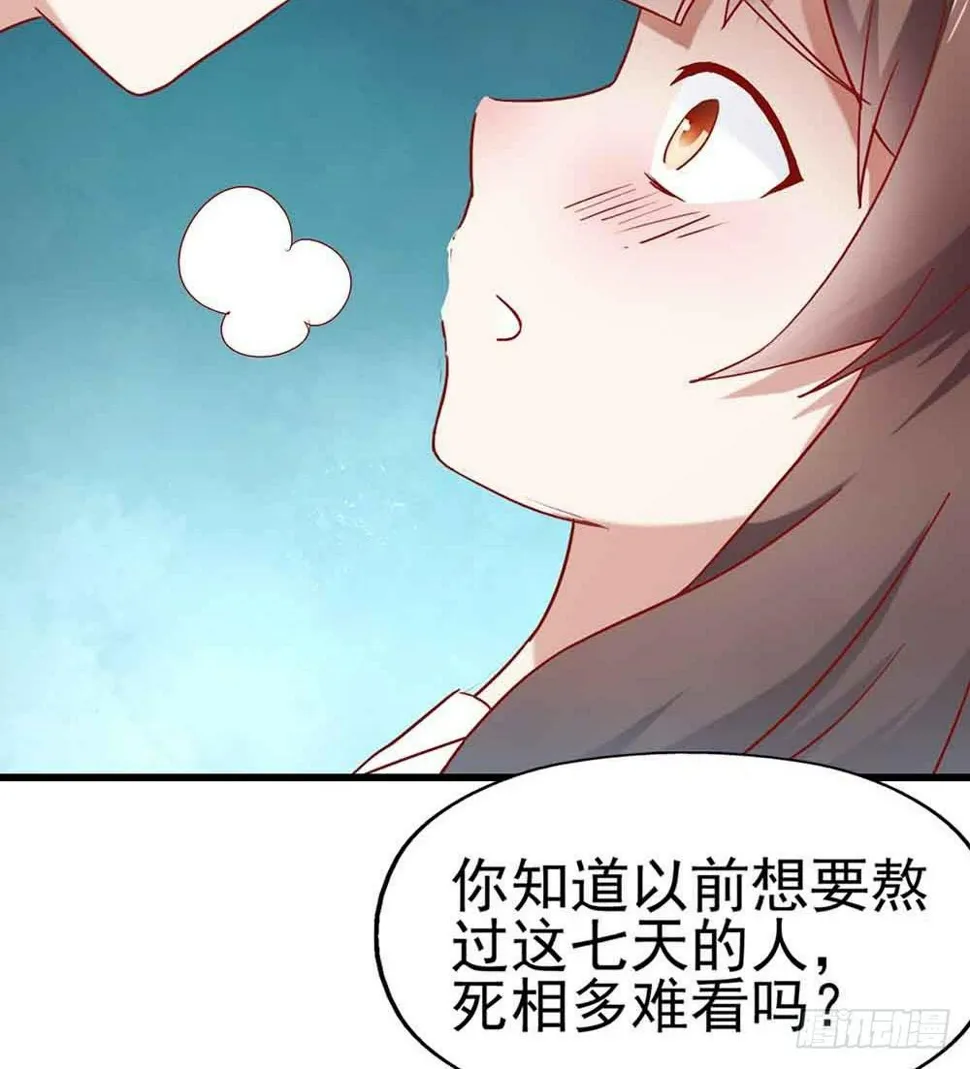第三话·地狱第一日 第4页