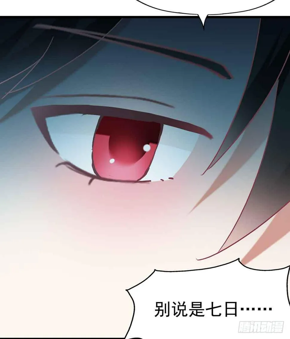 第三话·地狱第一日 第5页