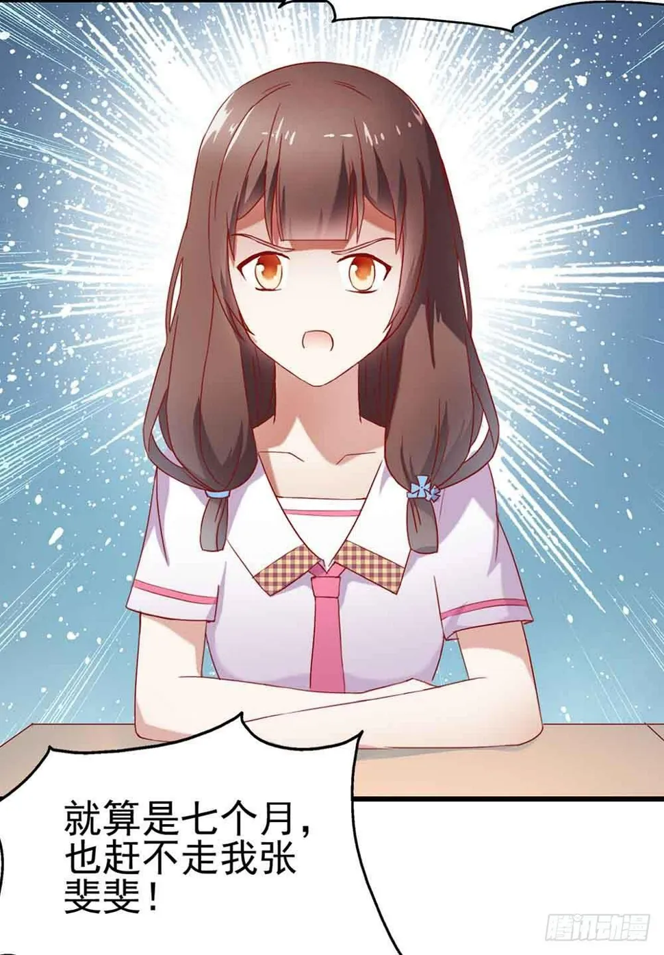 第三话·地狱第一日 第6页