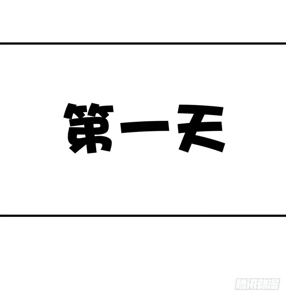 第三话·地狱第一日 第9页