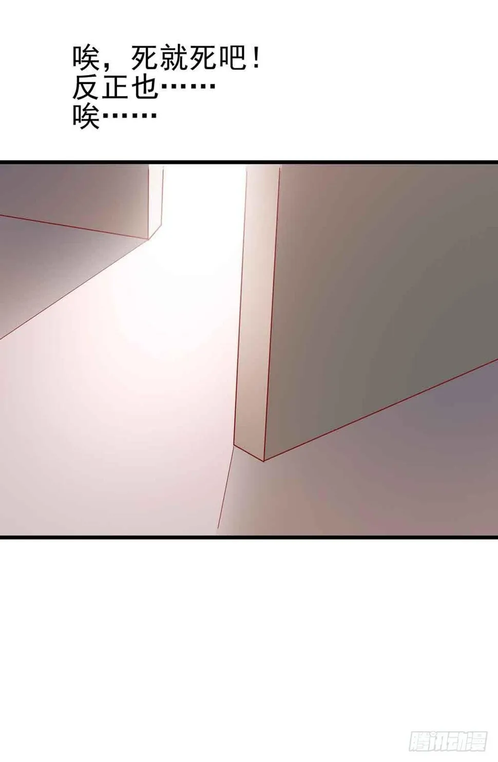 第三话·地狱第一日 第13页