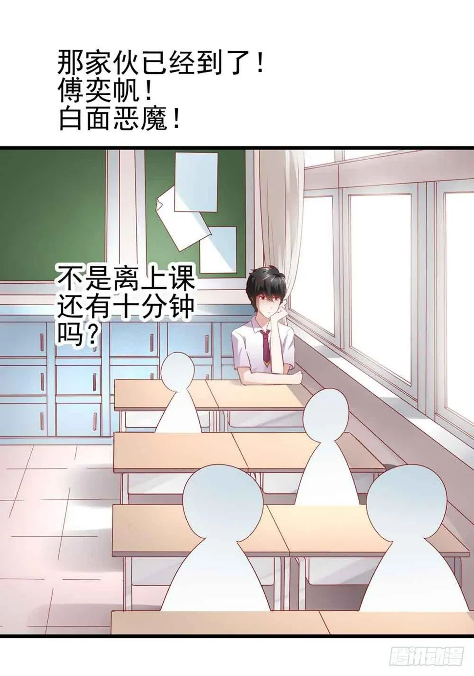 第三话·地狱第一日 第15页