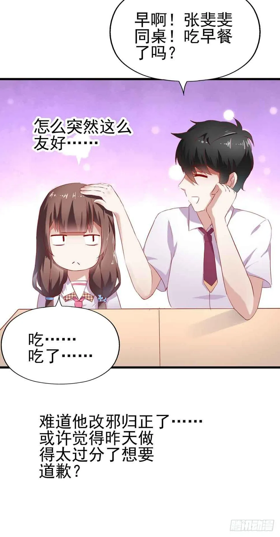 第三话·地狱第一日 第18页