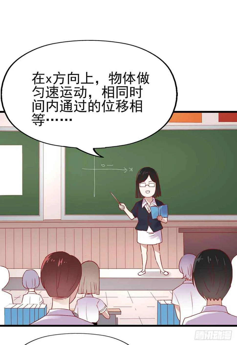 第三话·地狱第一日 第19页
