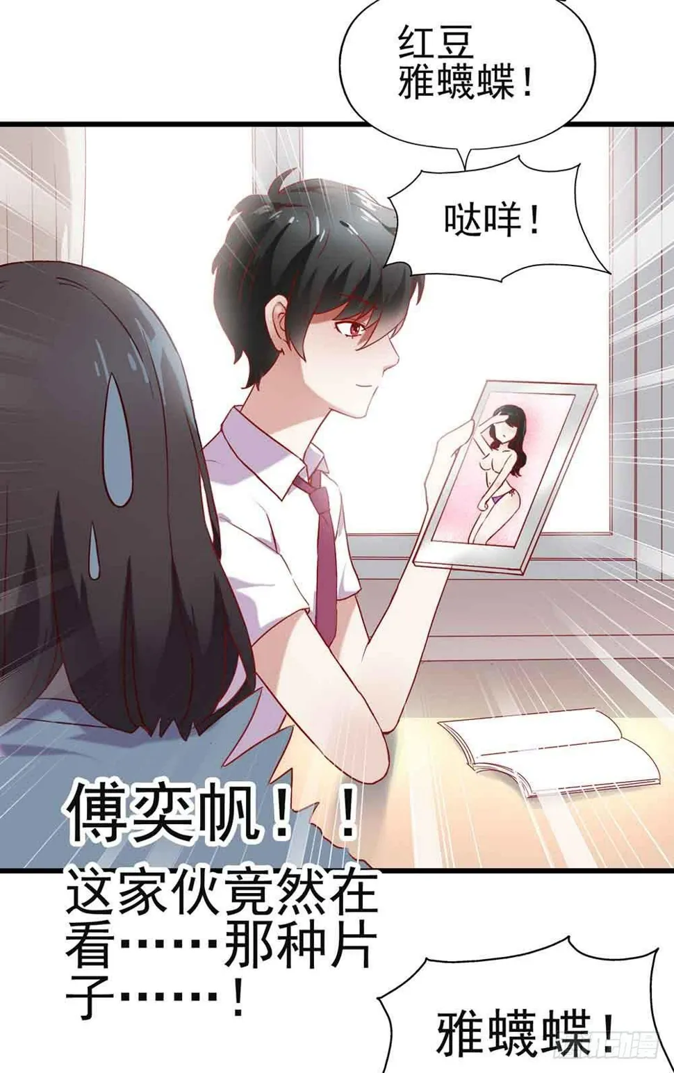 第三话·地狱第一日 第21页
