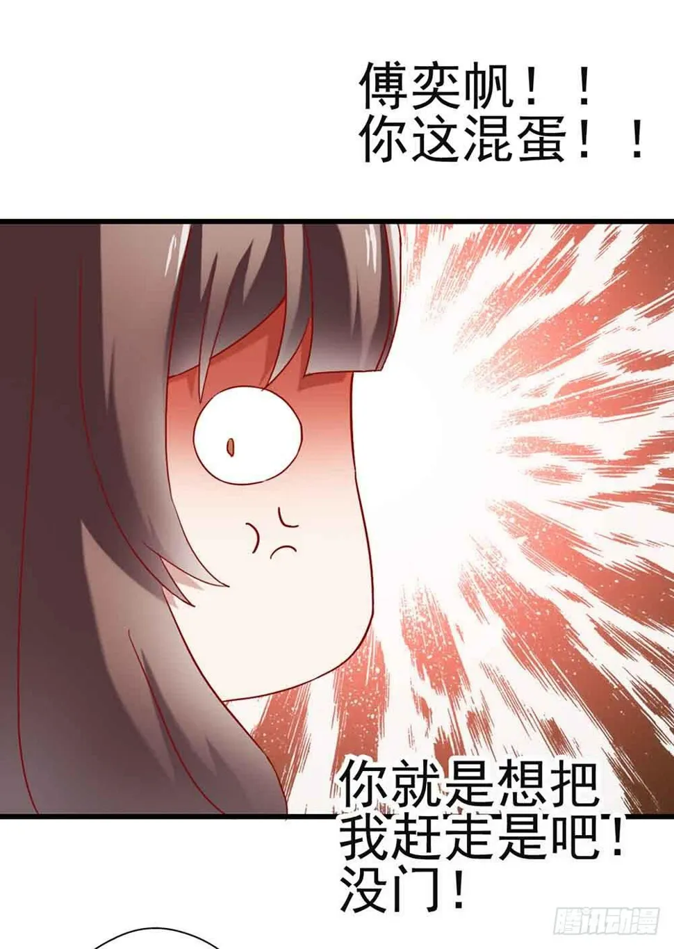 第三话·地狱第一日 第31页