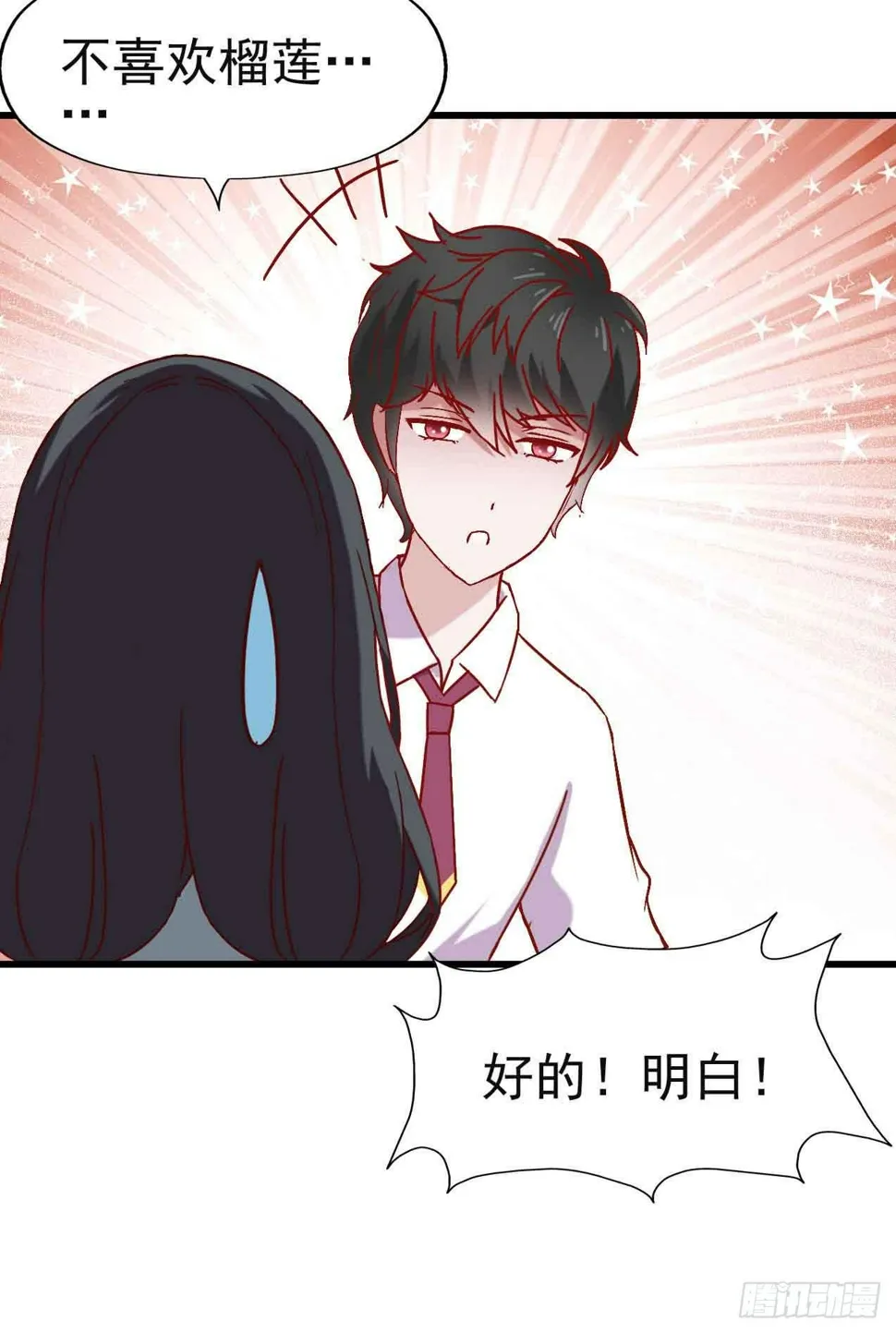 第三话·地狱第一日 第36页