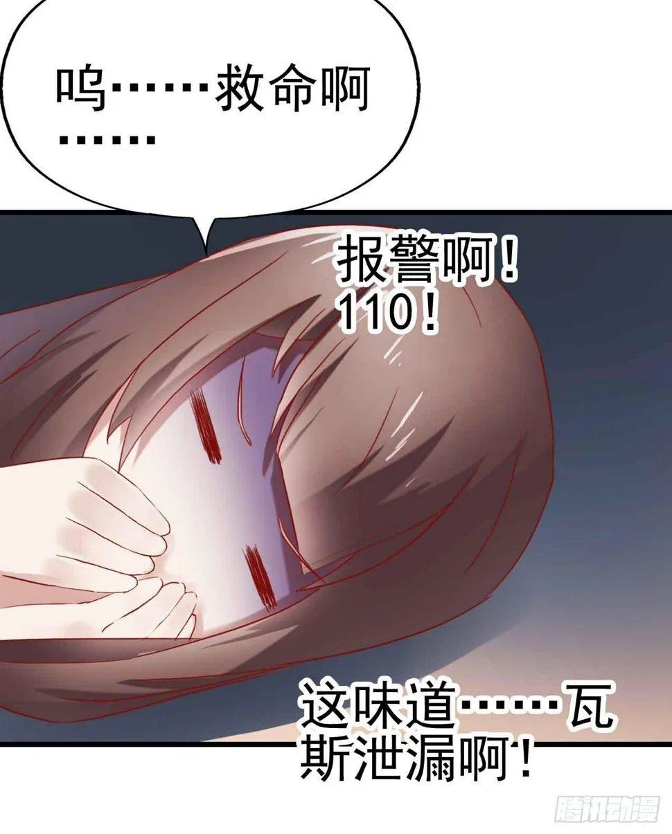 第三话·地狱第一日 第40页