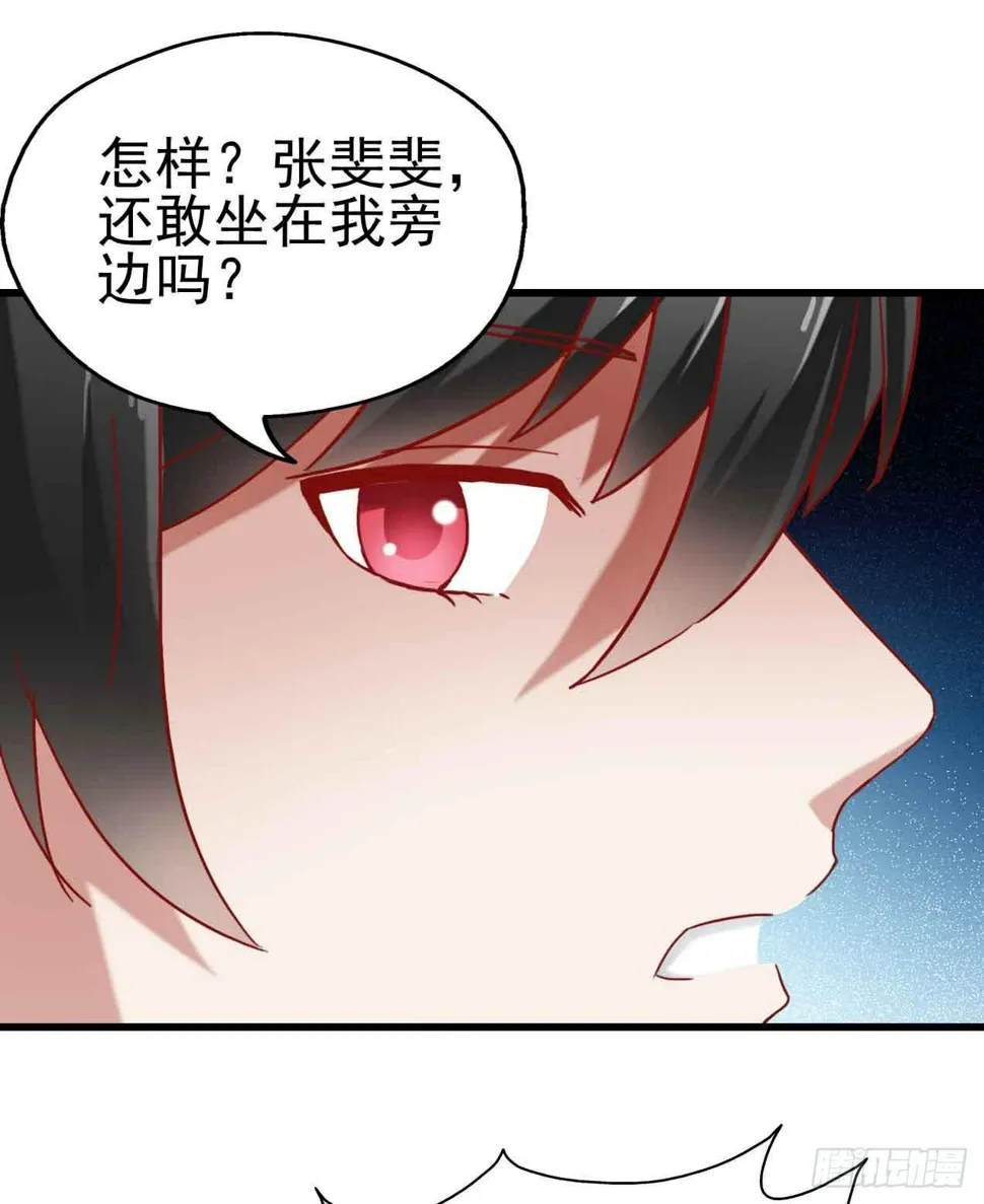 第三话·地狱第一日 第41页