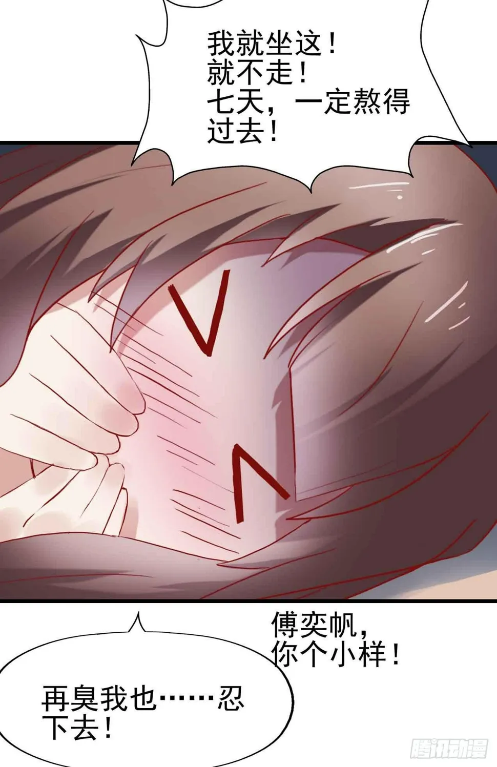 第三话·地狱第一日 第42页