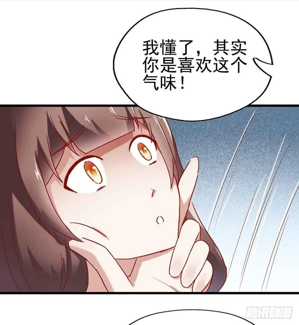 第三话·地狱第一日 第44页
