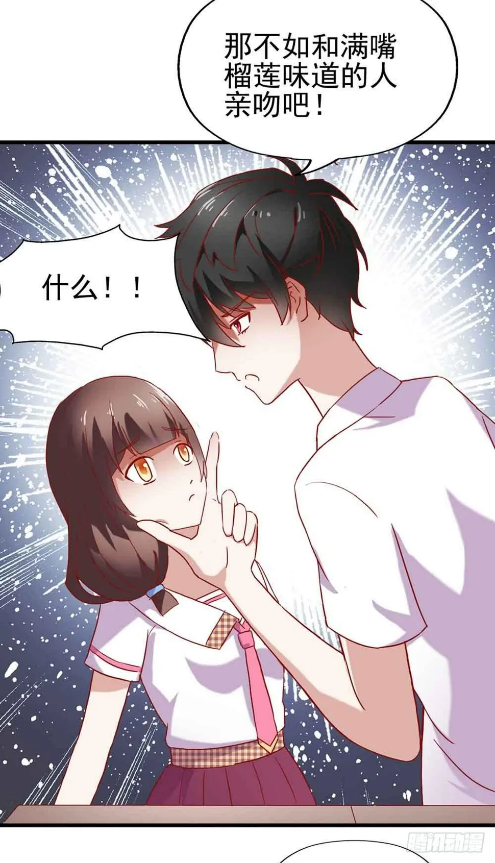 第三话·地狱第一日 第45页