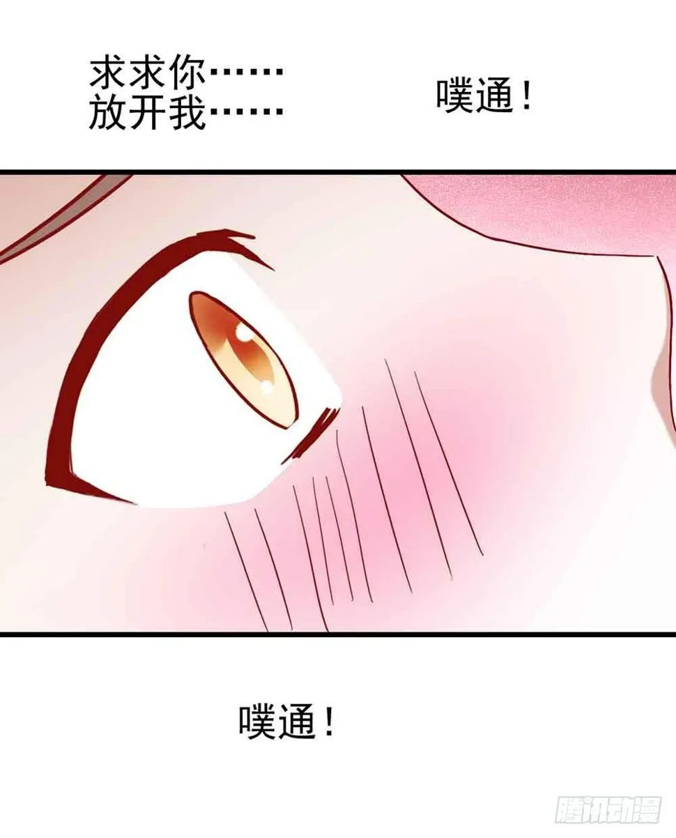 第三话·地狱第一日 第47页
