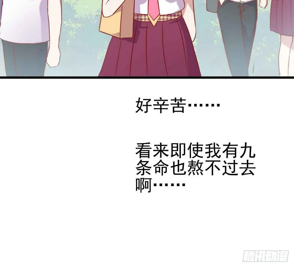 第三话·地狱第一日 第54页