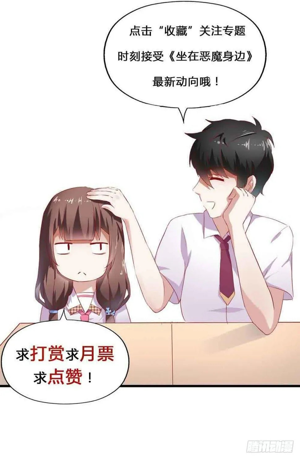 第三话·地狱第一日 第61页