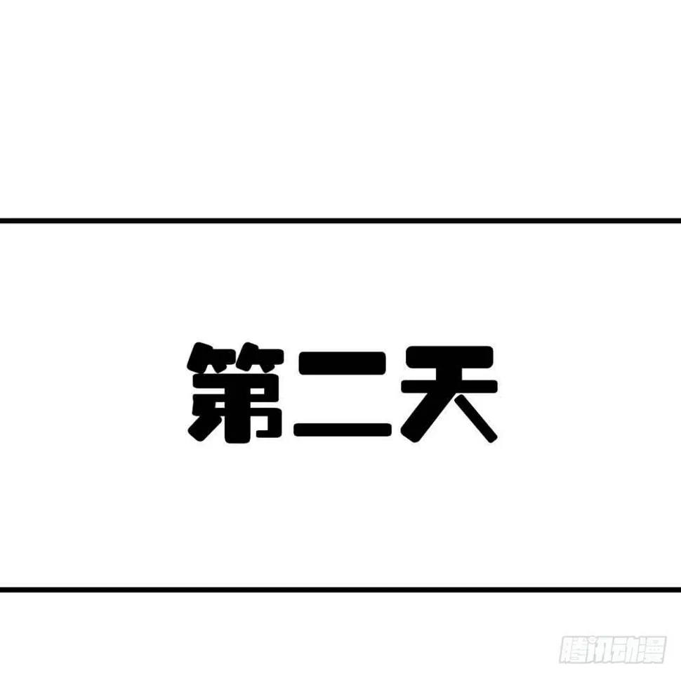 第四话·恶魔的宠物 第3页