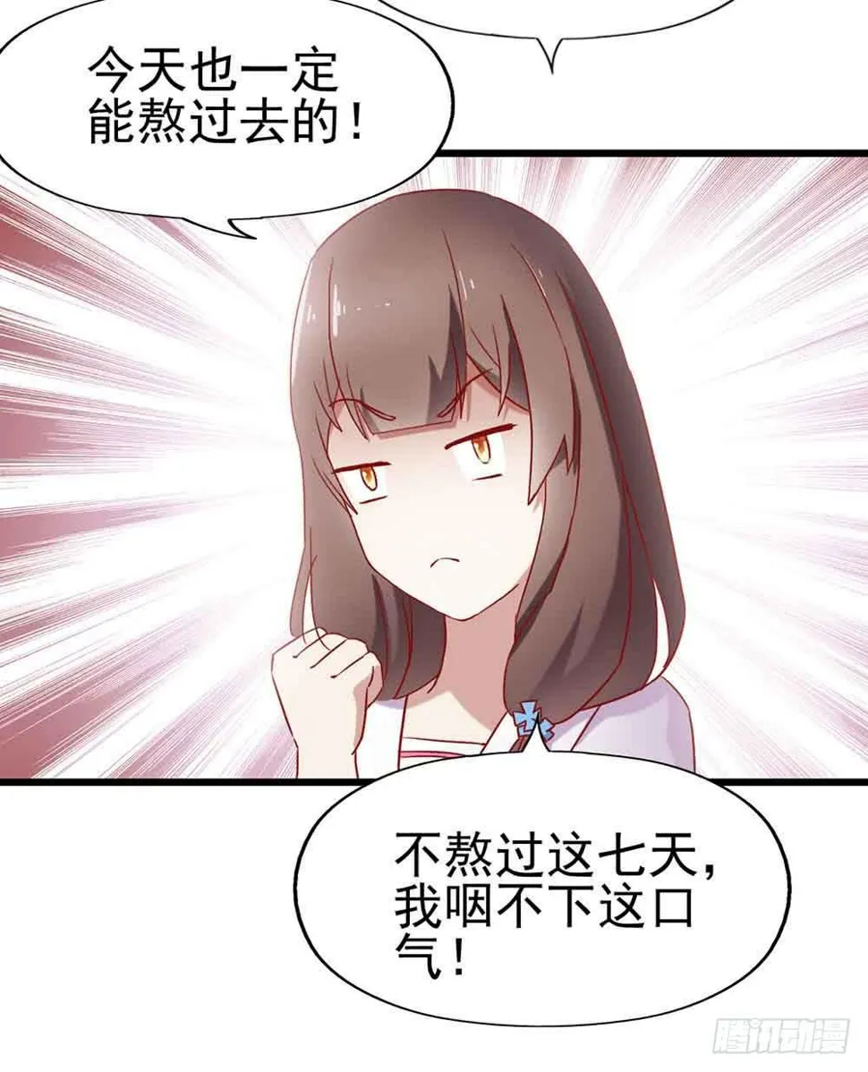第四话·恶魔的宠物 第5页