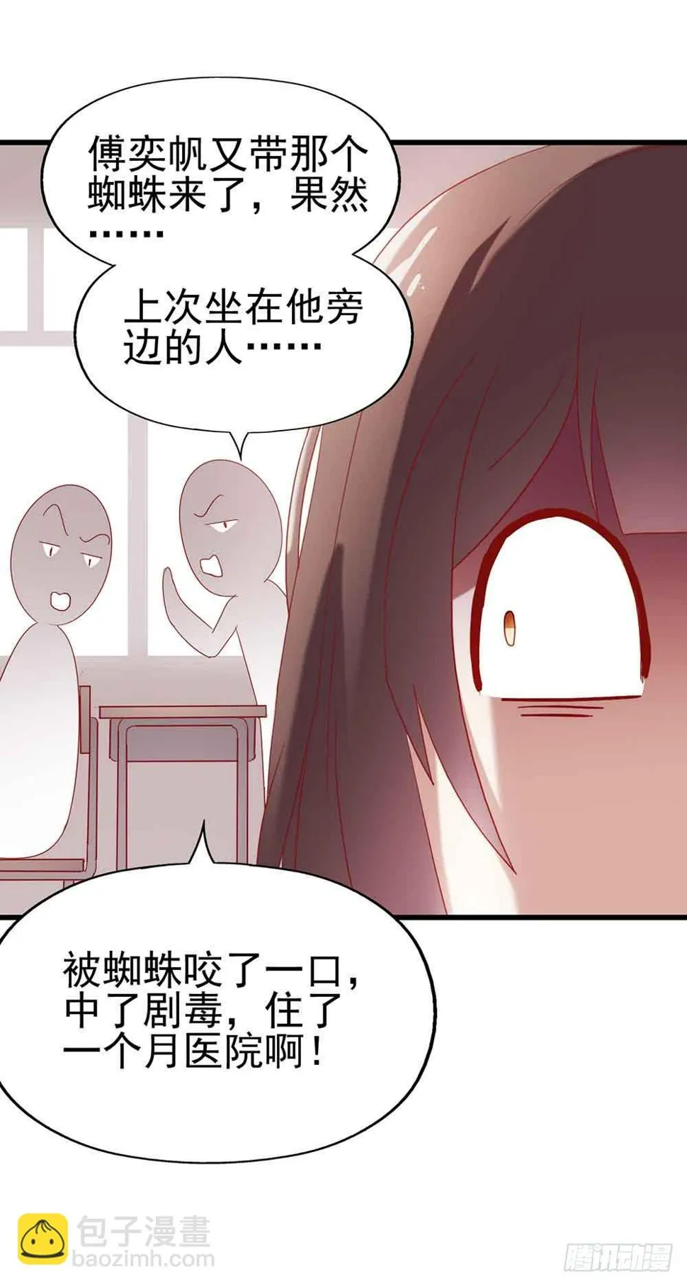 第四话·恶魔的宠物 第18页