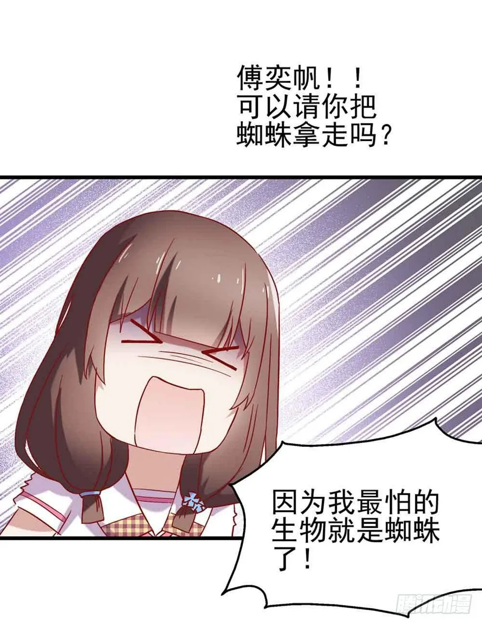 第四话·恶魔的宠物 第19页
