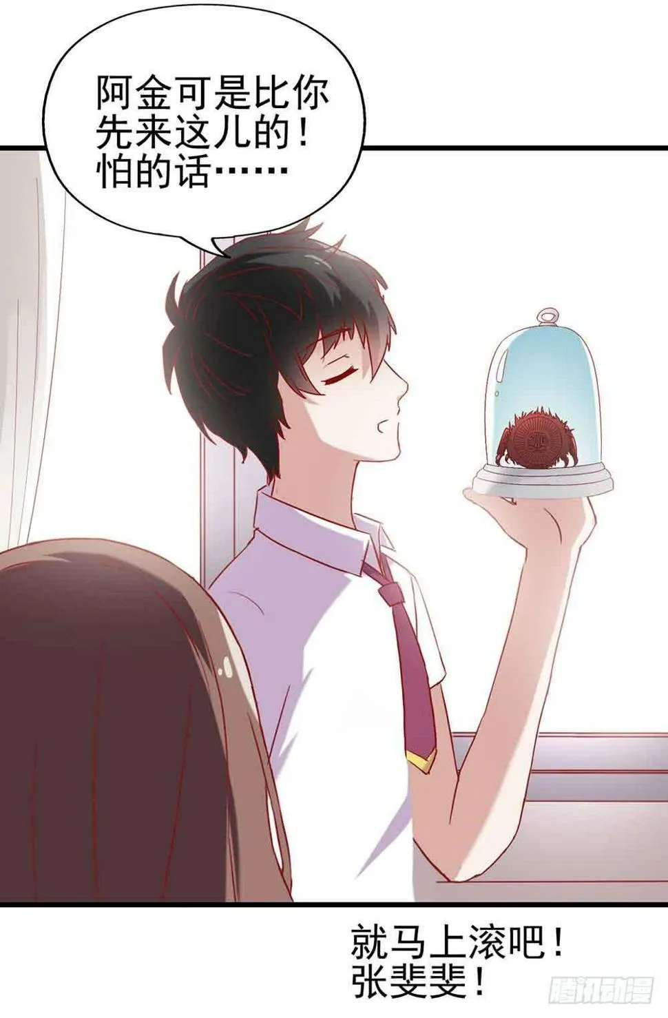 第四话·恶魔的宠物 第20页
