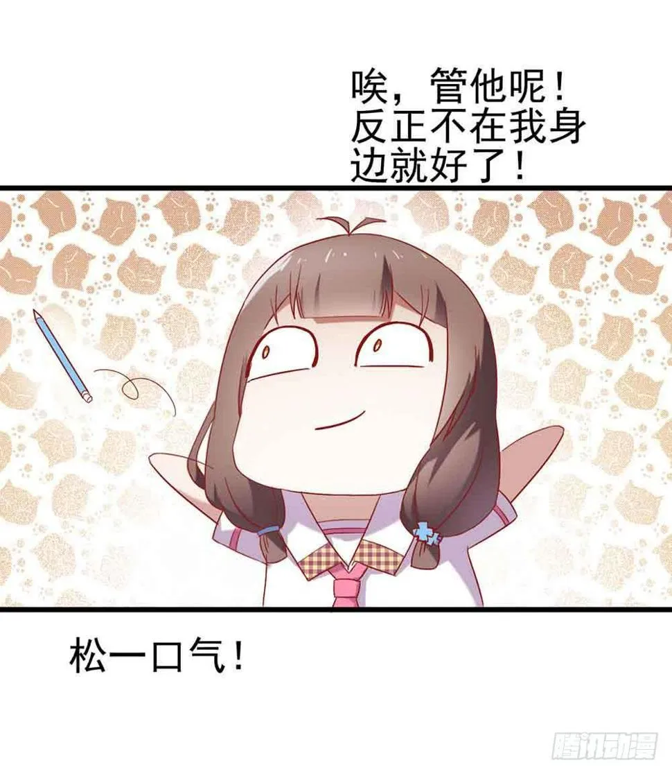 第四话·恶魔的宠物 第36页
