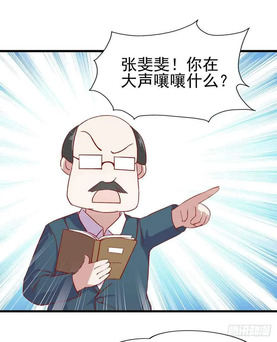 第四话·恶魔的宠物 第43页