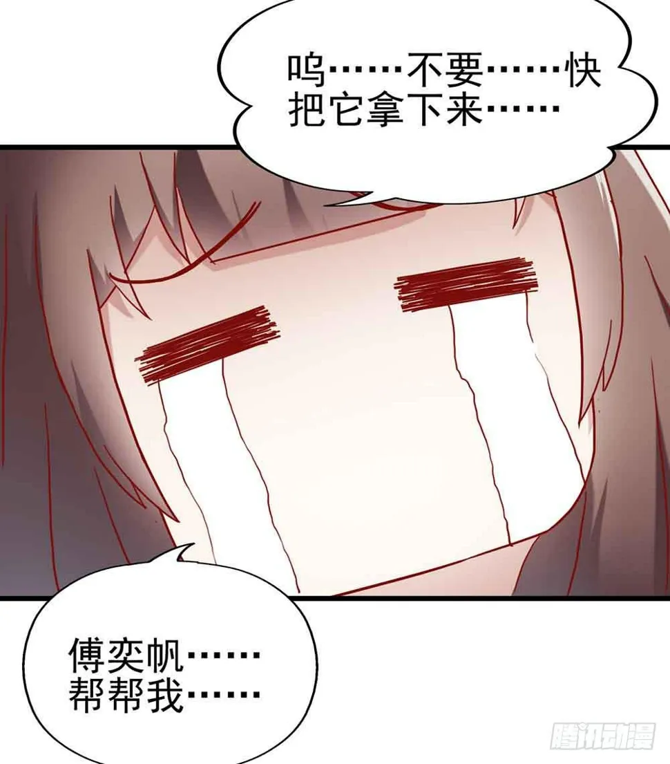第四话·恶魔的宠物 第44页