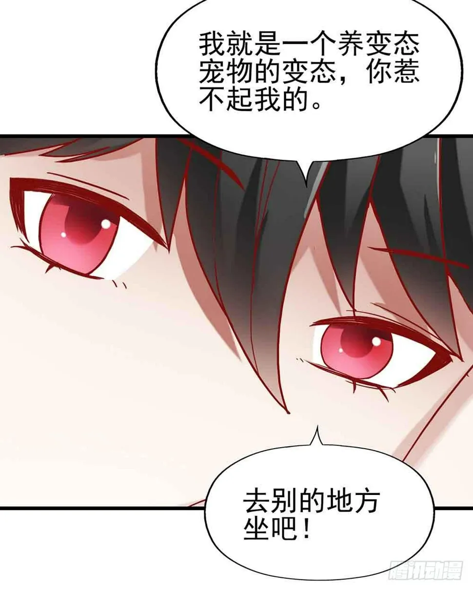 第四话·恶魔的宠物 第48页
