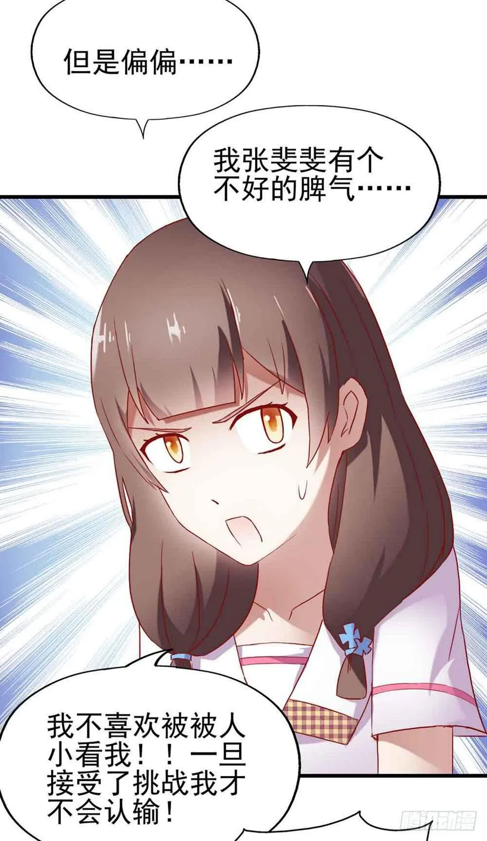 第四话·恶魔的宠物 第51页