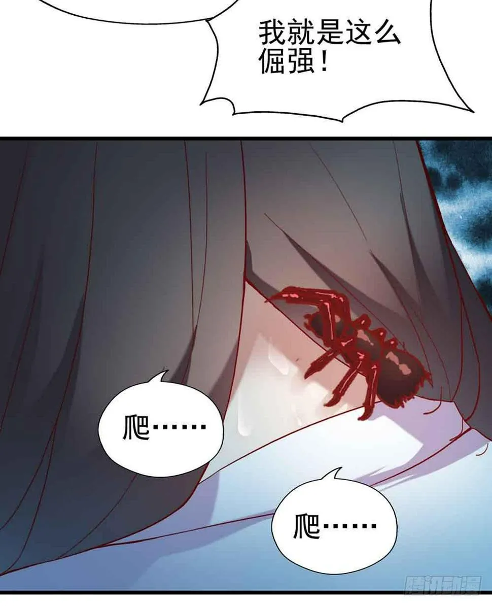 第四话·恶魔的宠物 第52页